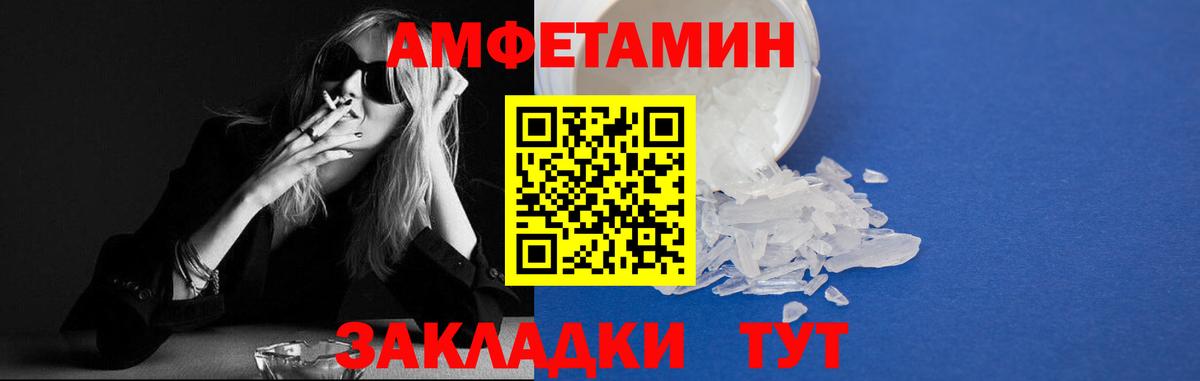 Amphetamine  АМФ Premium  Вход с VPN  Богородск 