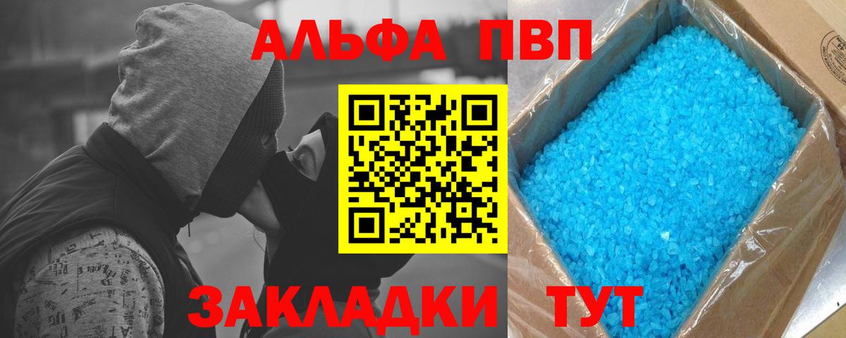 Альфа ПВП СК КРИС Богородск