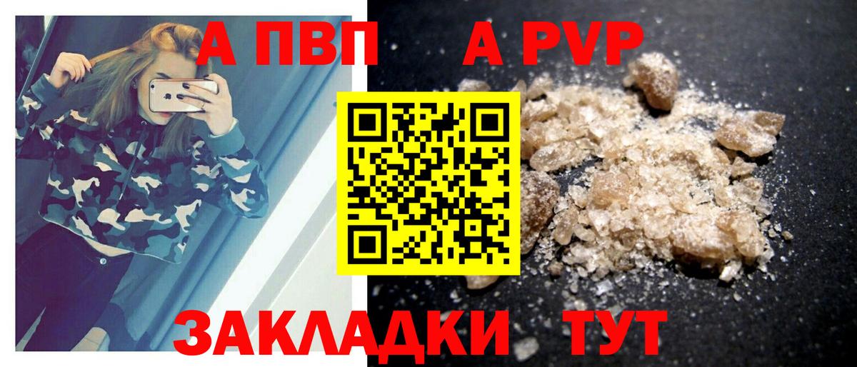 A-PVP СК КРИС  A PVP  Богородск  Вход с VPN  Alpha-PVP Соль  А ПВП Соль 