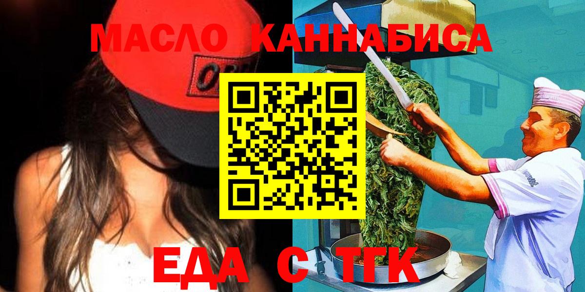 Canna-Cookies конопля Богородск