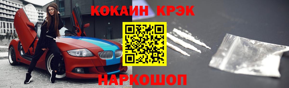 Богородск  Cocaine Fish Scale  Кокаин  наркотики  Вход с VPN  COCAIN 98% 