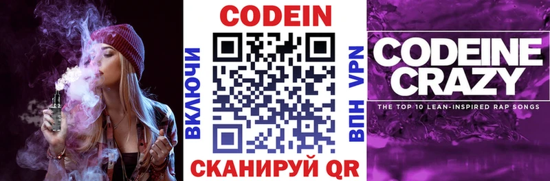 цена наркотик  Богородск  Кодеиновый сироп Lean напиток Lean (лин) 