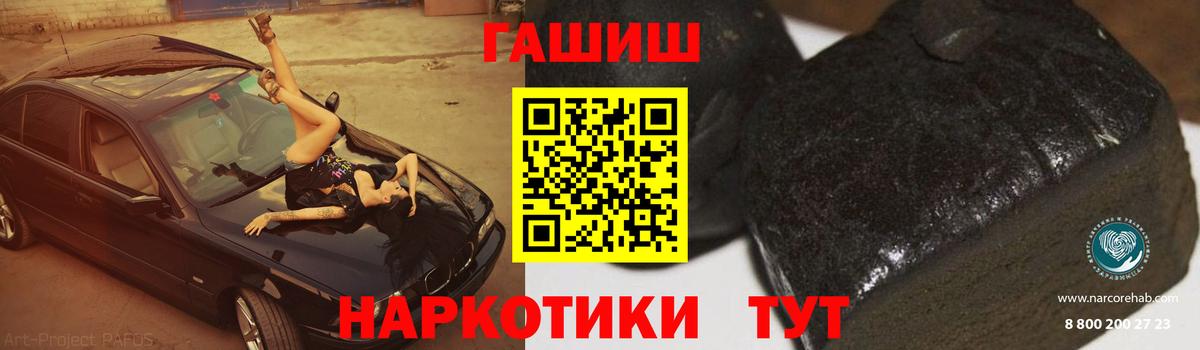 Гашиш Premium  Вход с VPN  Богородск 