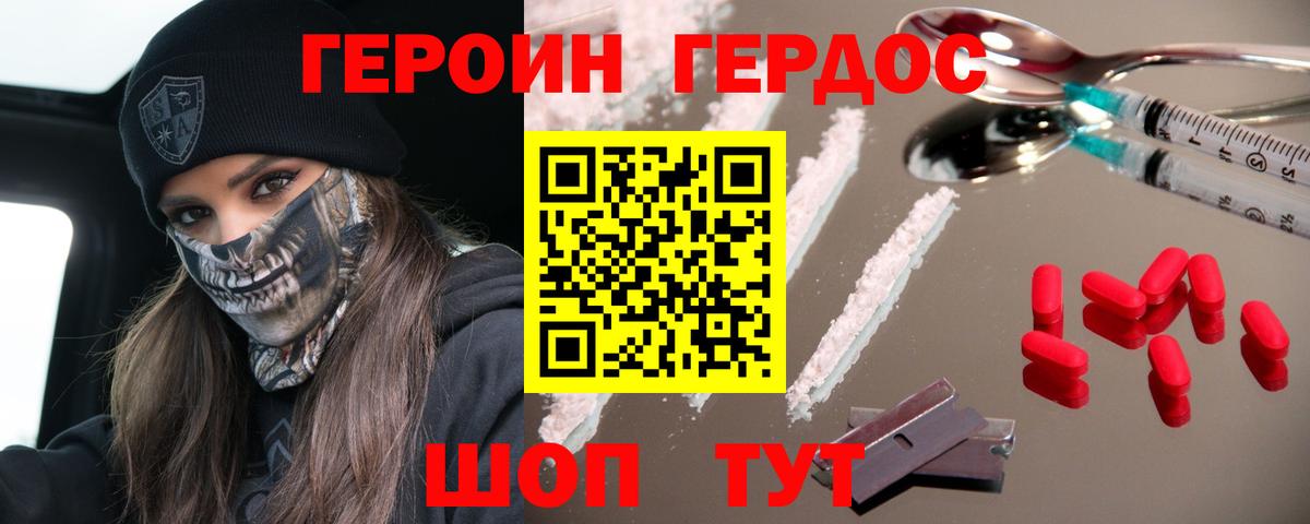 Богородск  Героин  Вход с VPN  ГЕРОИН афганец 