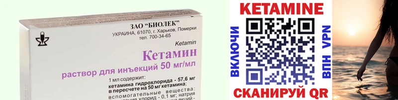 Кетамин VHQ  Богородск 