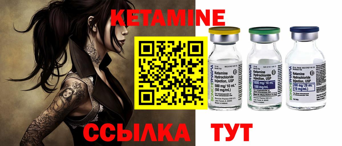 КЕТАМИН ketamine  Вход с VPN  darknet состав  Богородск 