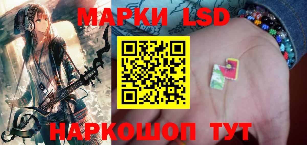 Лсд 25 экстази кислота Богородск