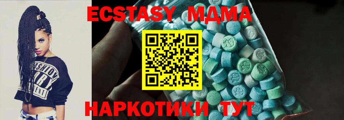 MDMA  Вход с VPN  MDMA молли  Богородск  MDMA crystal 