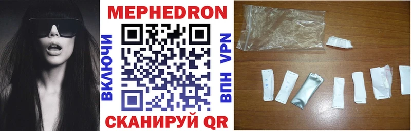 МЯУ-МЯУ mephedrone  закладка  Богородск 