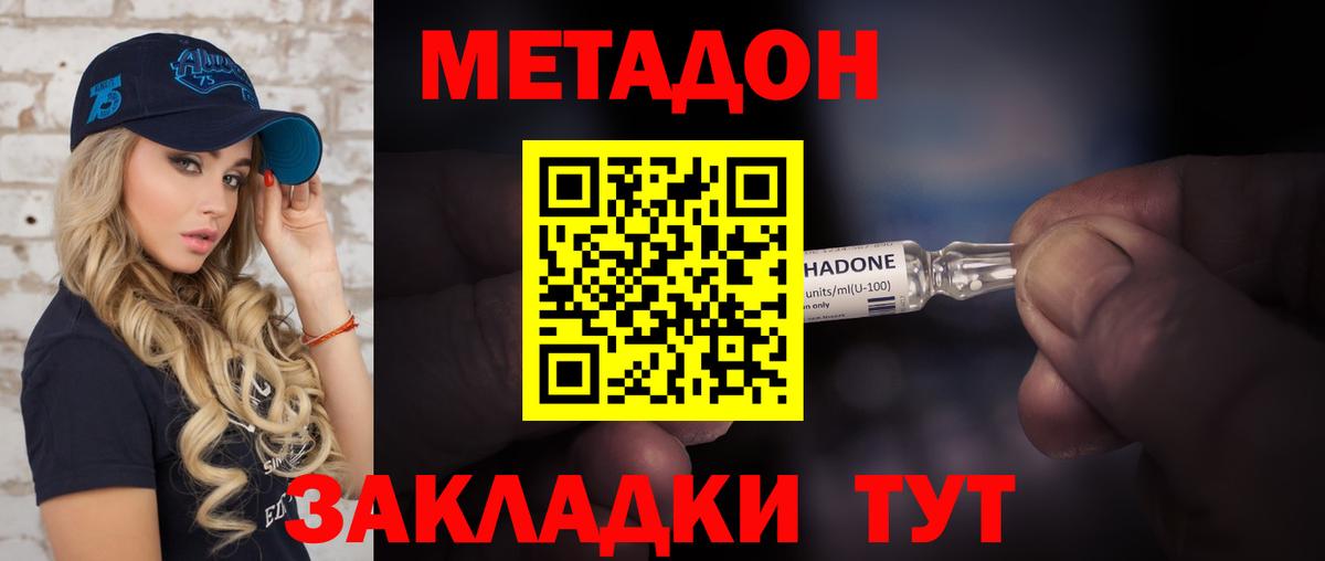 Метадон VHQ Богородск
