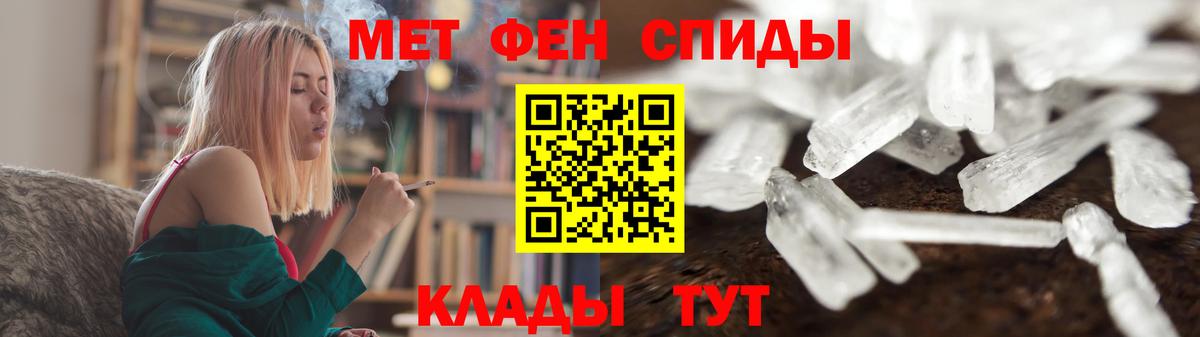 МЕТАМФЕТАМИН Декстрометамфетамин 99.9%  Вход с VPN  Богородск 