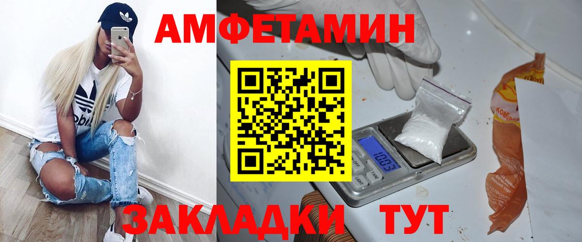 МЕТАМФЕТАМИН мет Богородск