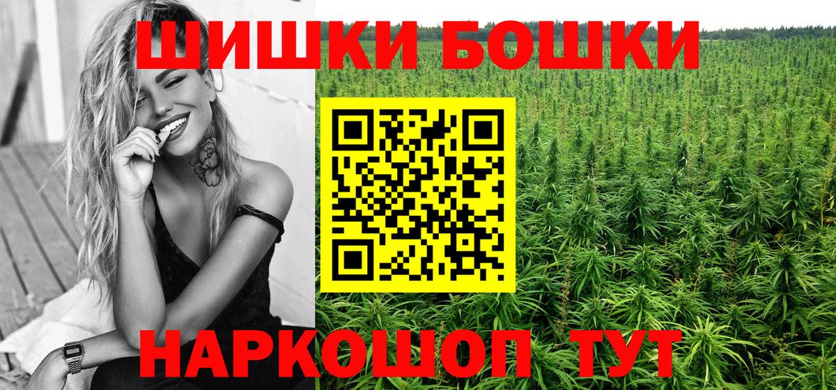 Марихуана Amnesia Богородск